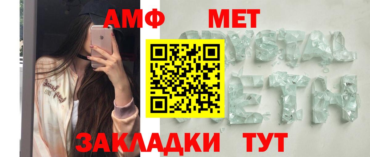 Татарск  АМФЕТАМИН  Вход с VPN  АМФЕТАМИН 98% 