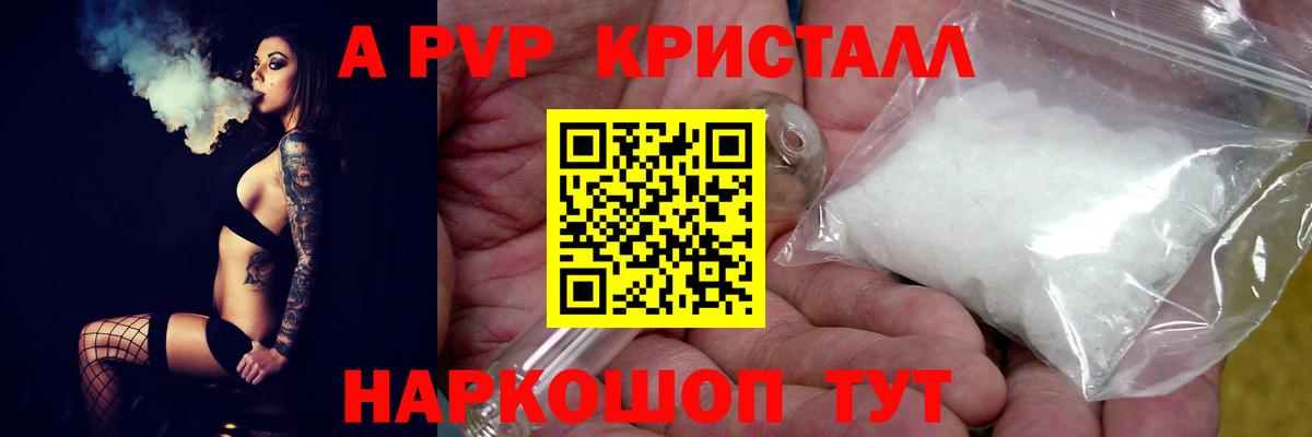 Alpha-PVP мука Татарск