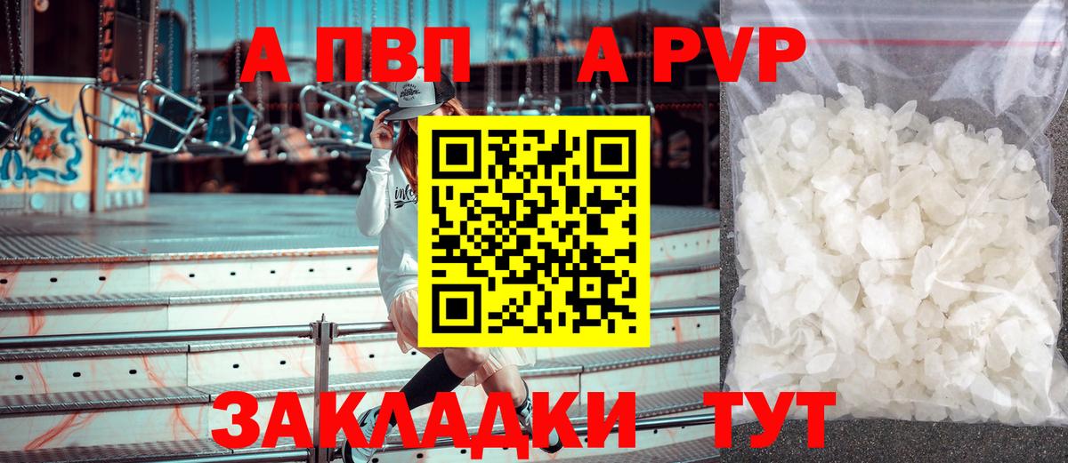 A-PVP мука  A PVP СК  A PVP Соль  Татарск  A PVP  Вход с VPN 