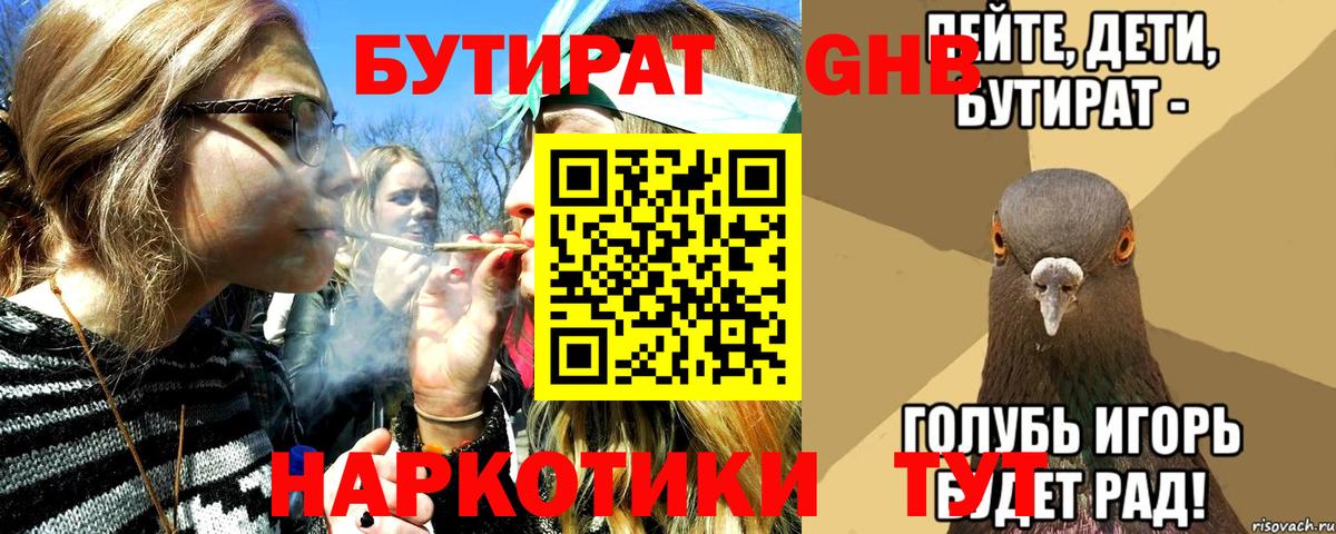 Татарск  Бутират оксана  Вход с VPN 
