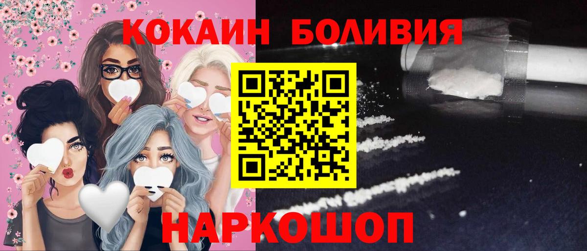 COCAIN VHQ  Кокаин  Татарск  Cocaine Columbia  Вход с VPN 