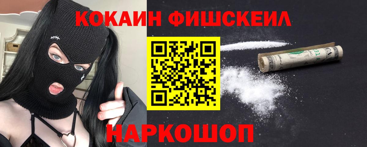 КОКАИН 99% Татарск