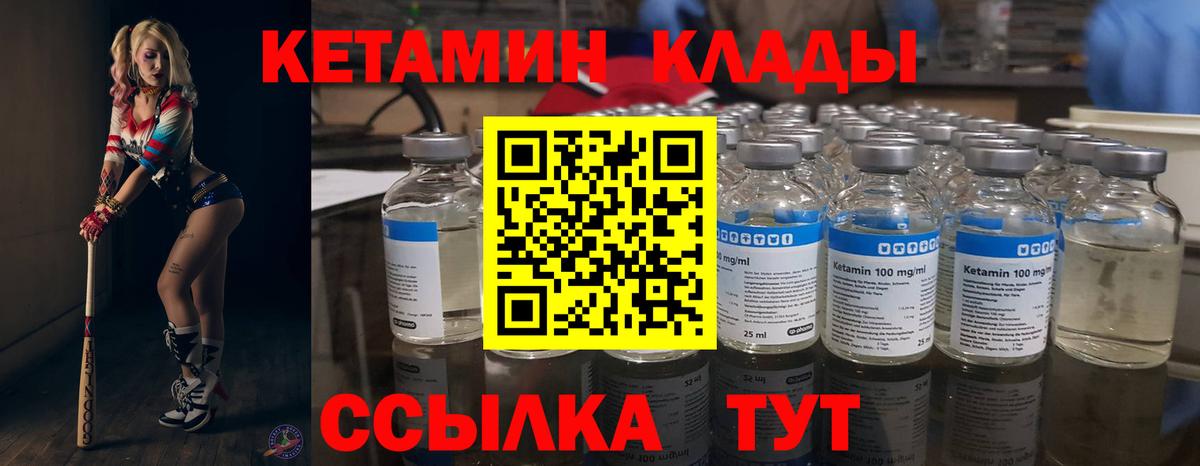 КЕТАМИН ketamine  Вход с VPN  Татарск 