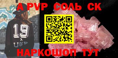 соль ск Нарткала