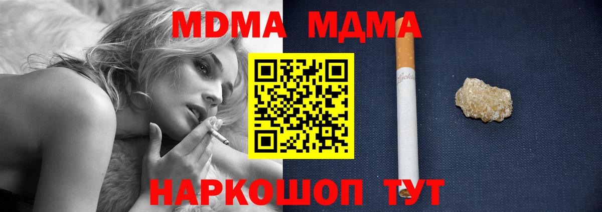 МДМА  МДМА молли  Вход с VPN  Татарск 
