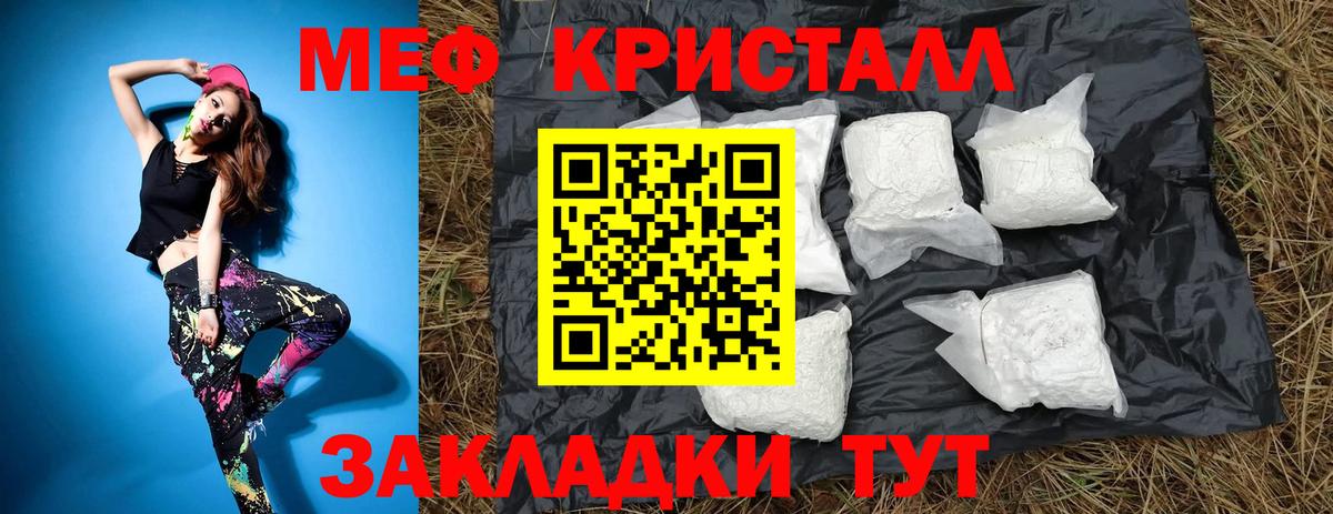 Меф  Мефедрон mephedrone  Вход с VPN  МЕФ mephedrone  Татарск 