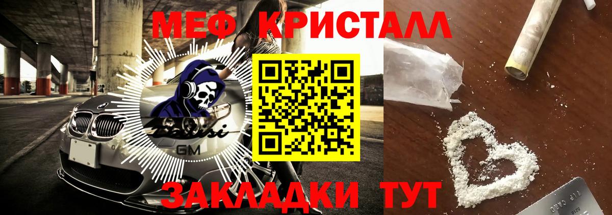 Мефедрон  Татарск