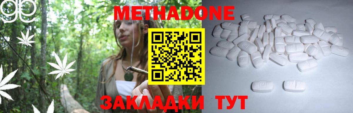 МЕТАДОН кристалл    онион  Татарск  Вход с VPN 