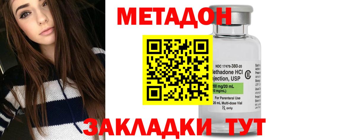 Метадон VHQ Татарск