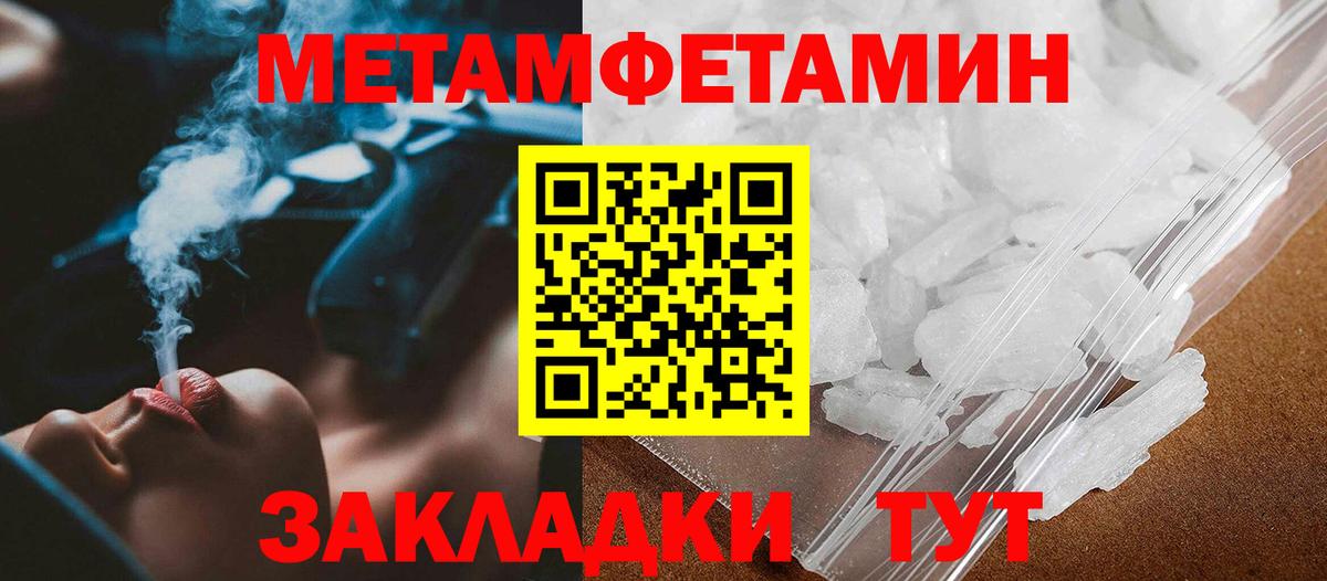 Татарск  МЕТАМФЕТАМИН винт  Вход с VPN 