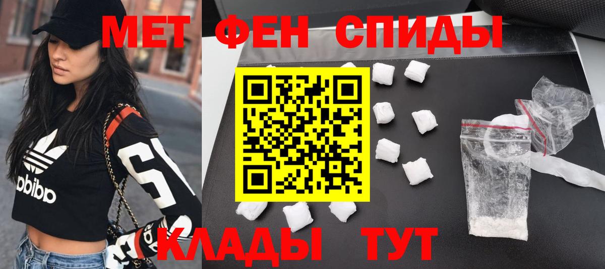 МЕТАМФЕТАМИН пудра Татарск