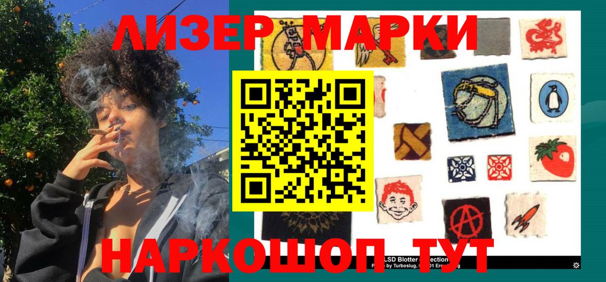 наркота  Марки 25I-NBOMe 1,5мг  Татарск  Вход с VPN  Марки 25I-NBOMe 1,5мг 