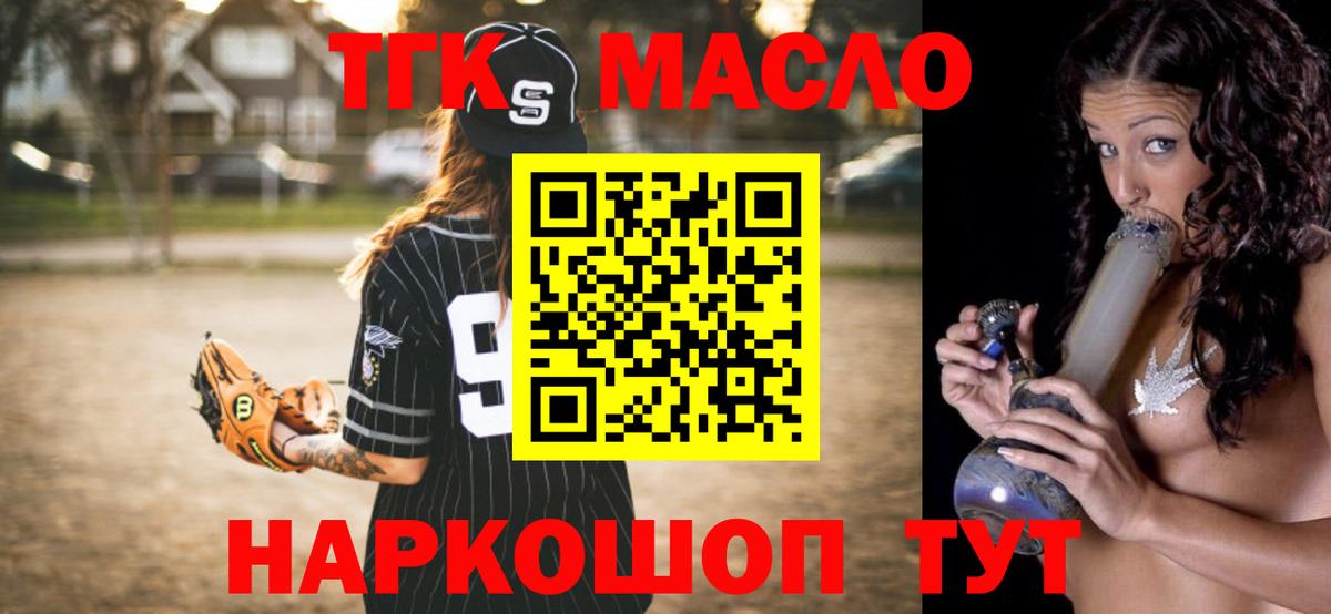 Дистиллят ТГК гашишное масло  Вход с VPN  Татарск  ТГК Wax 